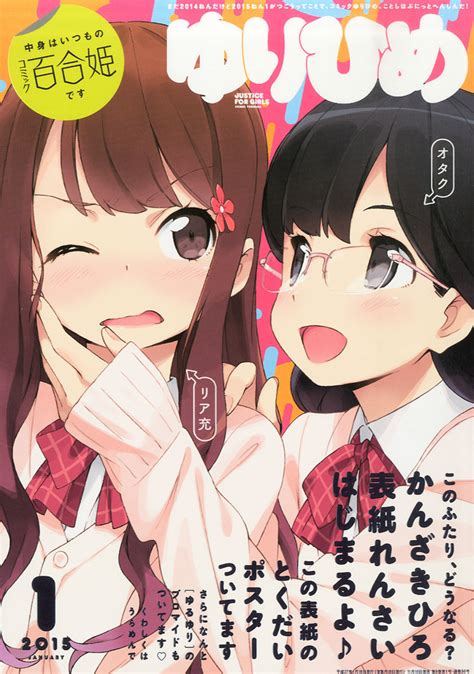 comics hentai yuri|Home – HentaiXYuri .